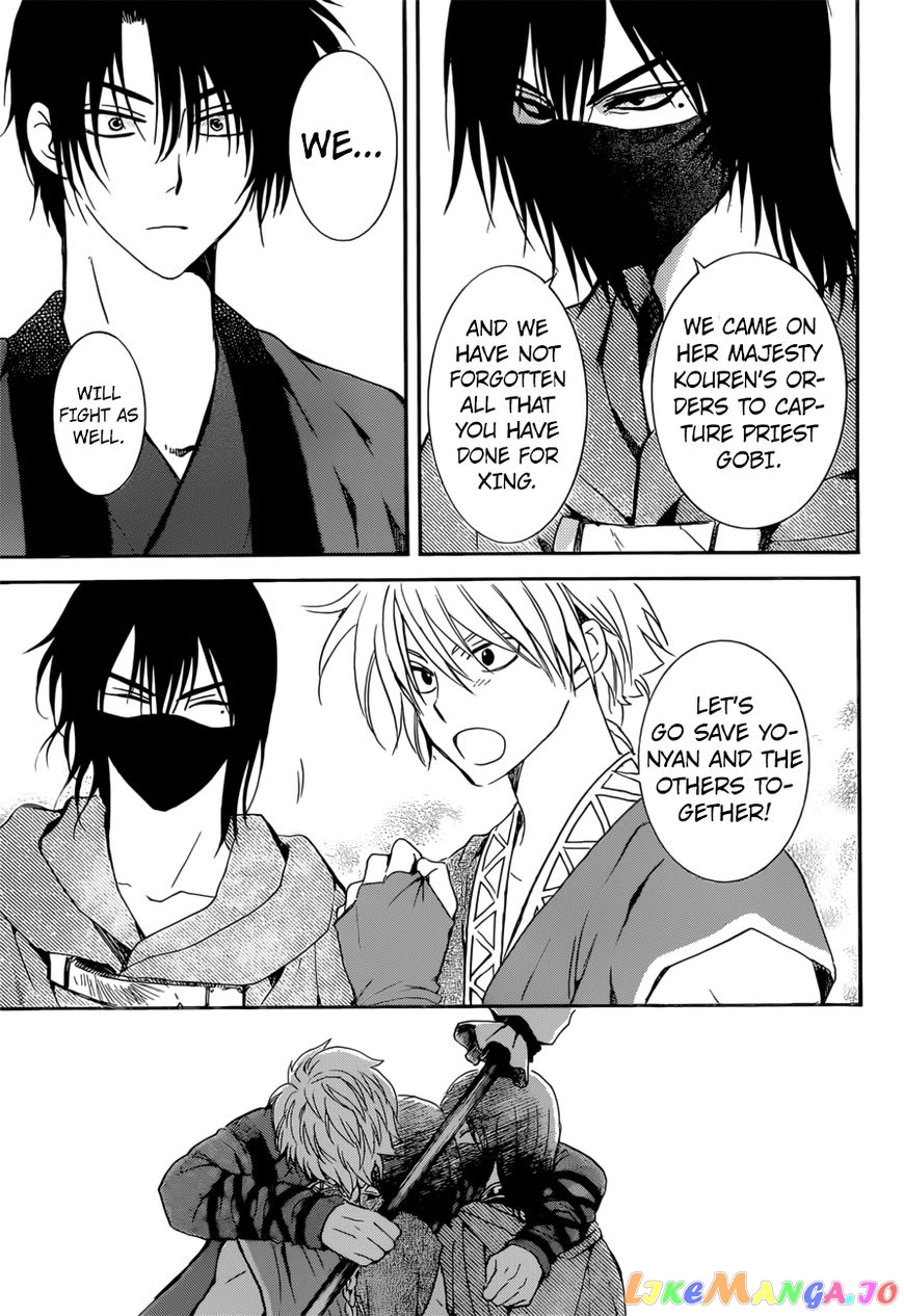 Akatsuki No Yona Chapter 166 image 11